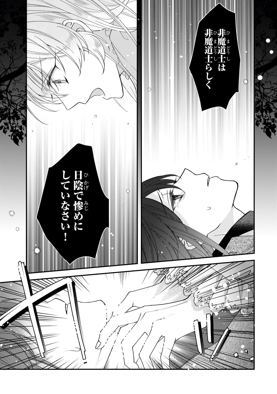 Bourei Madoushi no Hiroiage Hanayome - Chapter 28 - Page 5